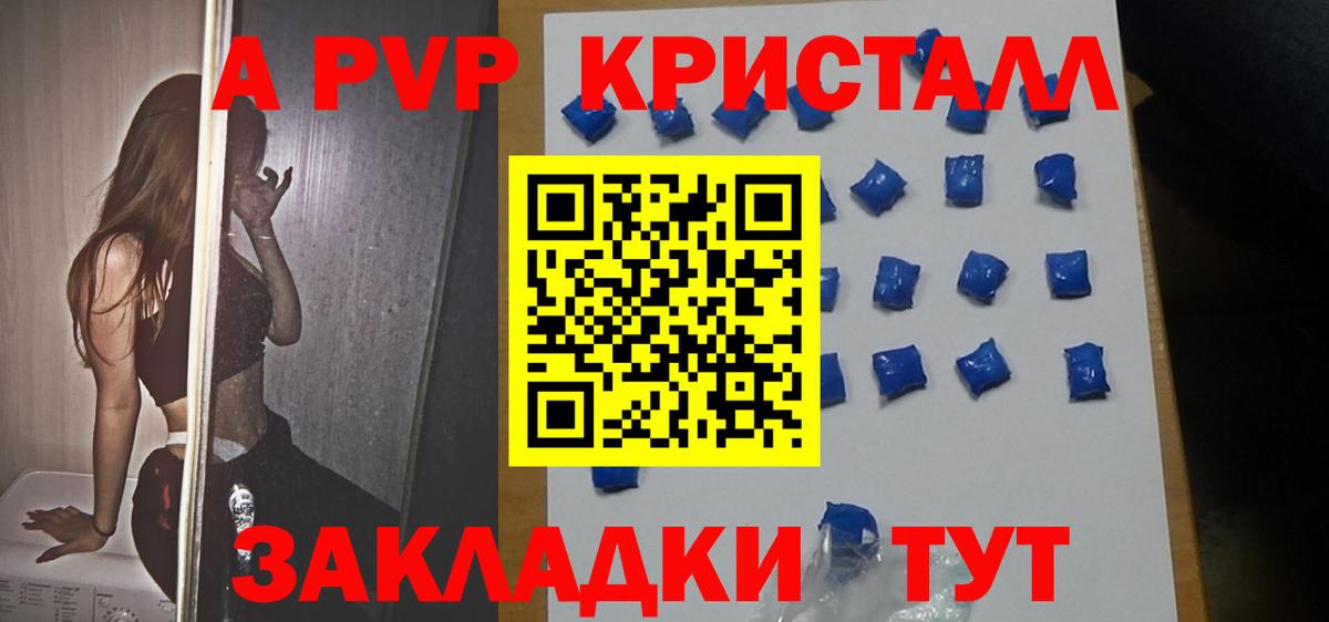 Альфа ПВП мука  Вход с VPN  APVP Crystall  Альфа ПВП Соль  Тутаев 