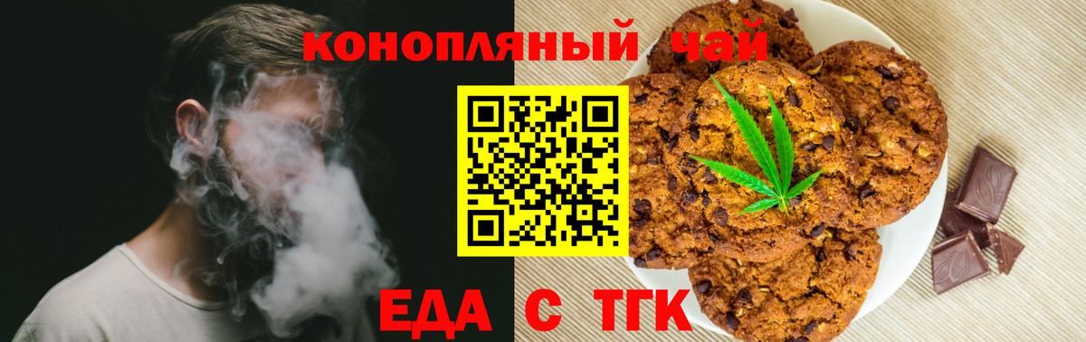 Тутаев  Cannafood марихуана  Вход с VPN 