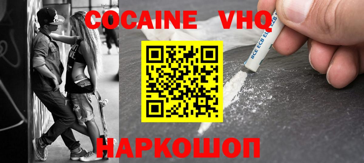 COCAIN Эквадор Тутаев