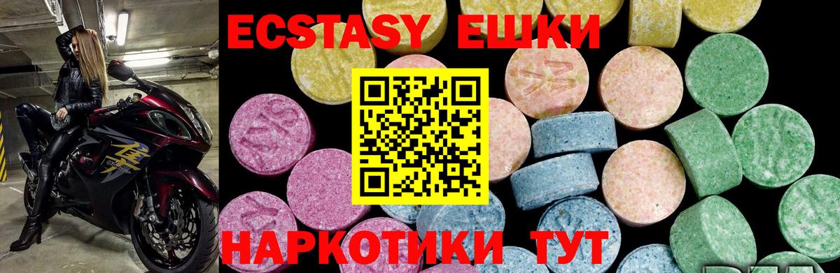 Ecstasy 280 MDMA  Вход с VPN  Ecstasy  ЭКСТАЗИ mix  Тутаев 