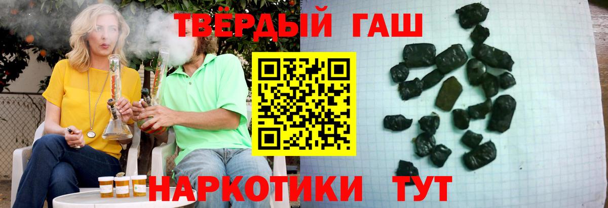 Гашиш VHQ  ГАШИШ ice o lator  Тутаев  Вход с VPN 