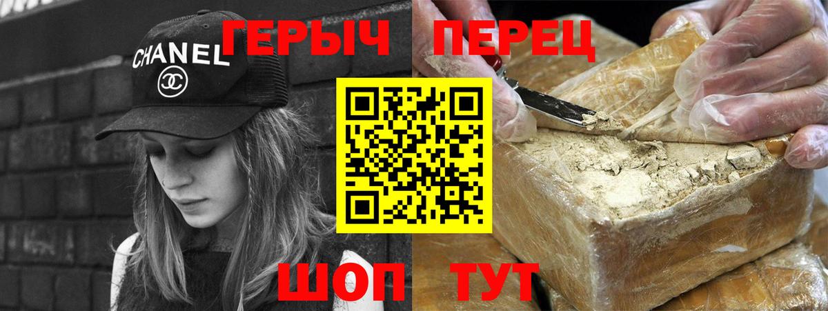 Героин хмурый Тутаев