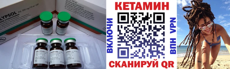 Кетамин VHQ  Тутаев 