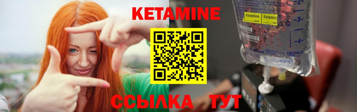 Тутаев  hydra   Кетамин VHQ  Вход с VPN  Кетамин ketamine 