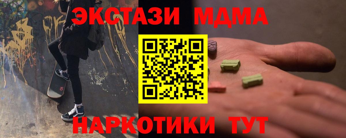 МДМА молли Тутаев