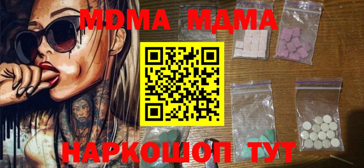 МДМА VHQ  МДМА молли  Тутаев  Вход с VPN 