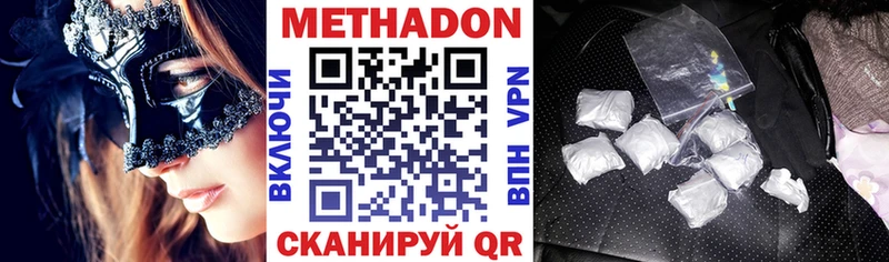 Метадон VHQ Тутаев