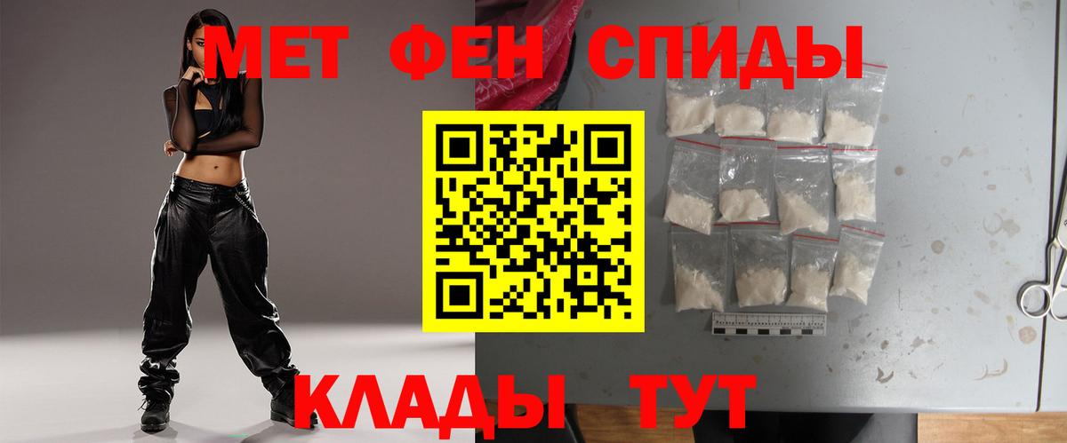 Первитин кристалл Тутаев