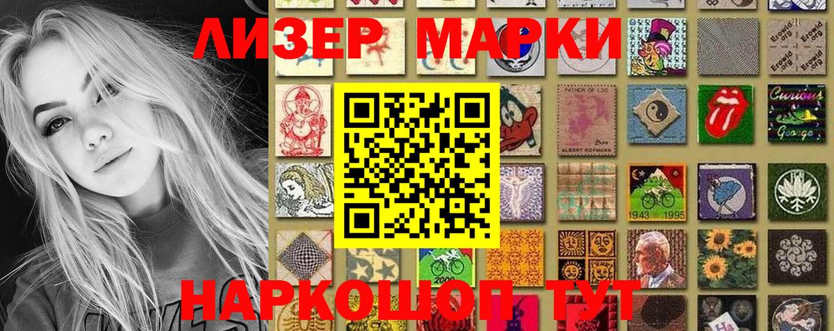 Марки 25I-NBOMe 1,8мг  продажа наркотиков  Тутаев  Вход с VPN 