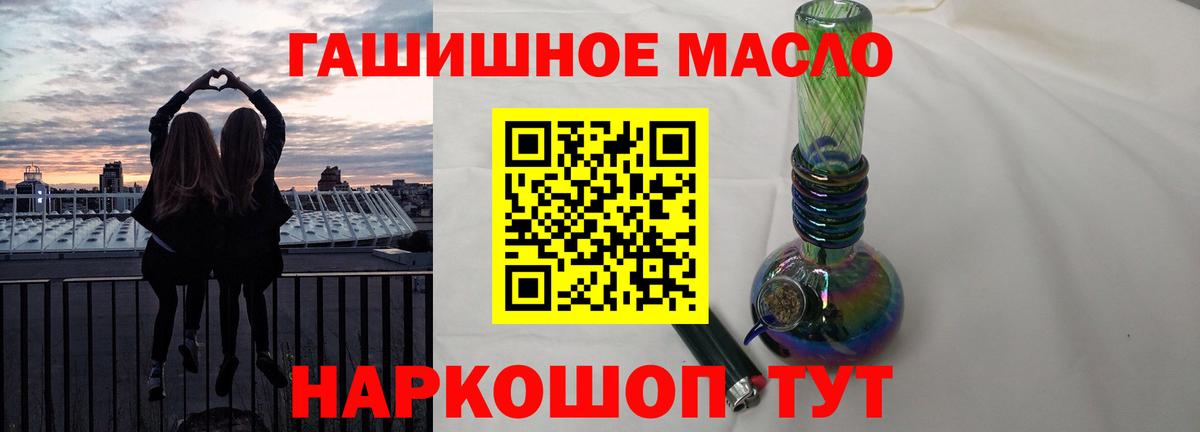 Дистиллят ТГК гашишное масло Тутаев